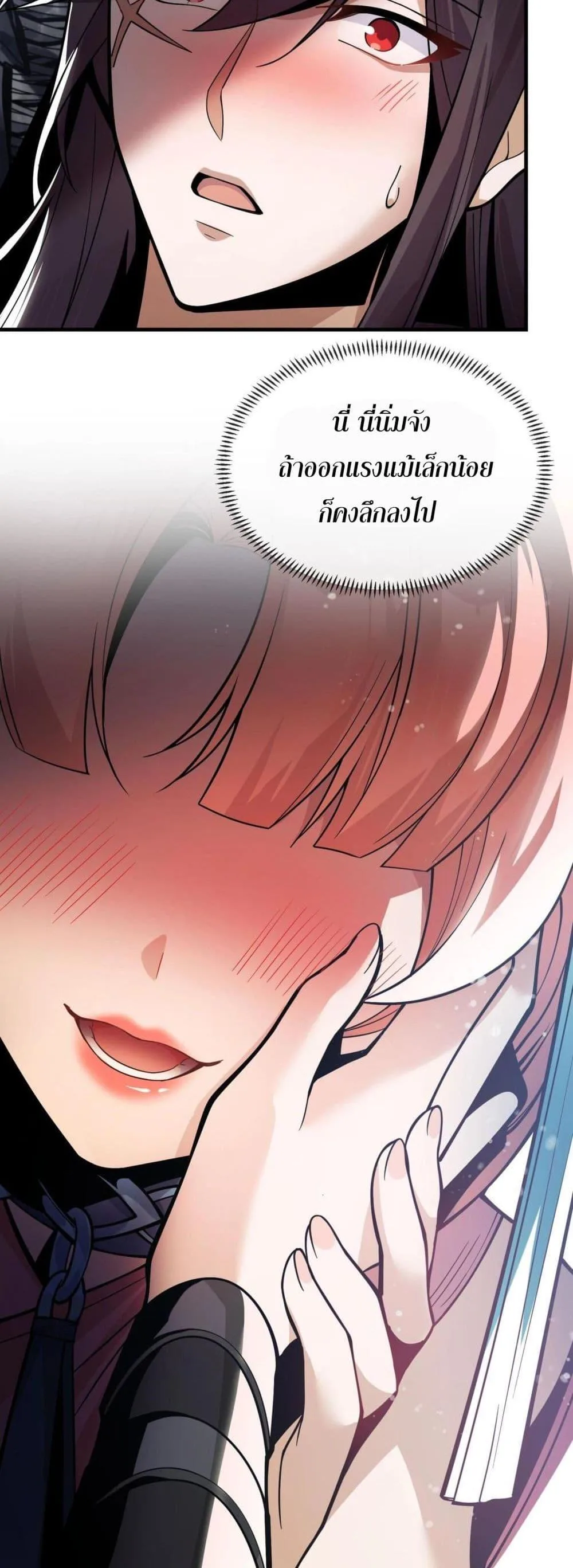 The Disciple Wants To Kill Me จอมมารแสนดีเช่นข้า ไฉนกลับต้องถูกศิษย์ต้องการชีวิต ตอนที่ 4 หน้า 29