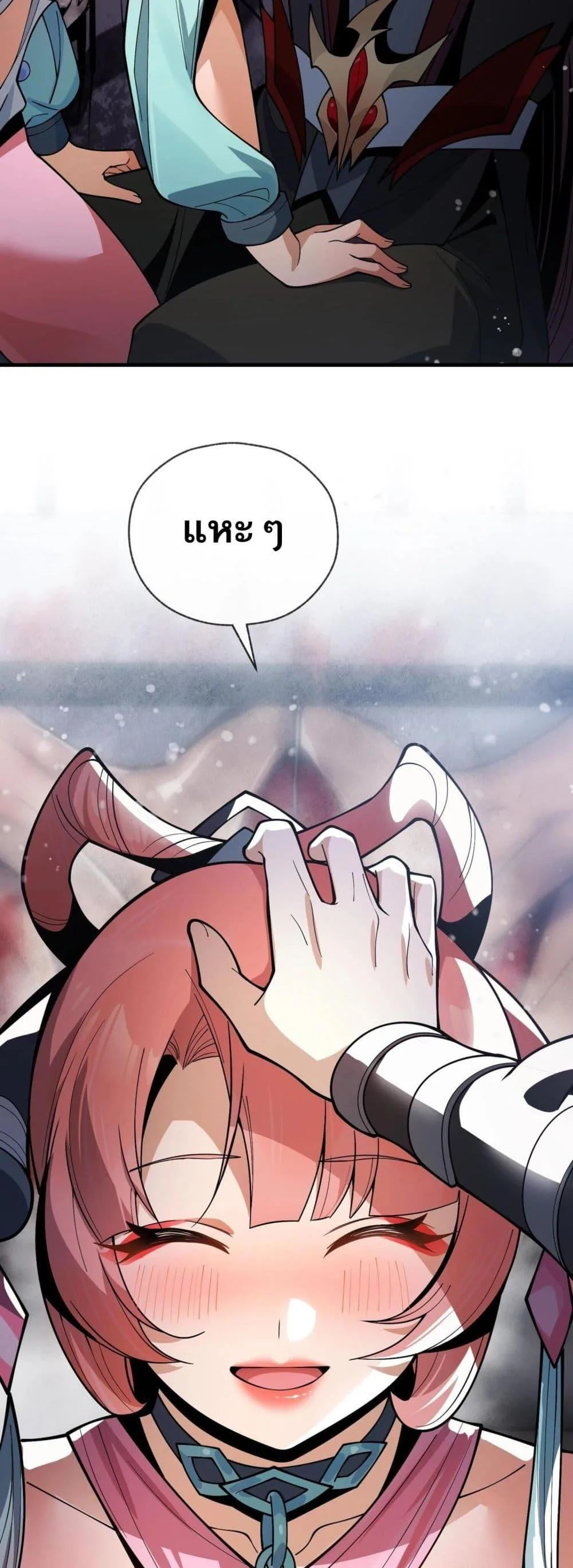 The Disciple Wants To Kill Me จอมมารแสนดีเช่นข้า ไฉนกลับต้องถูกศิษย์ต้องการชีวิต ตอนที่ 4 หน้า 32