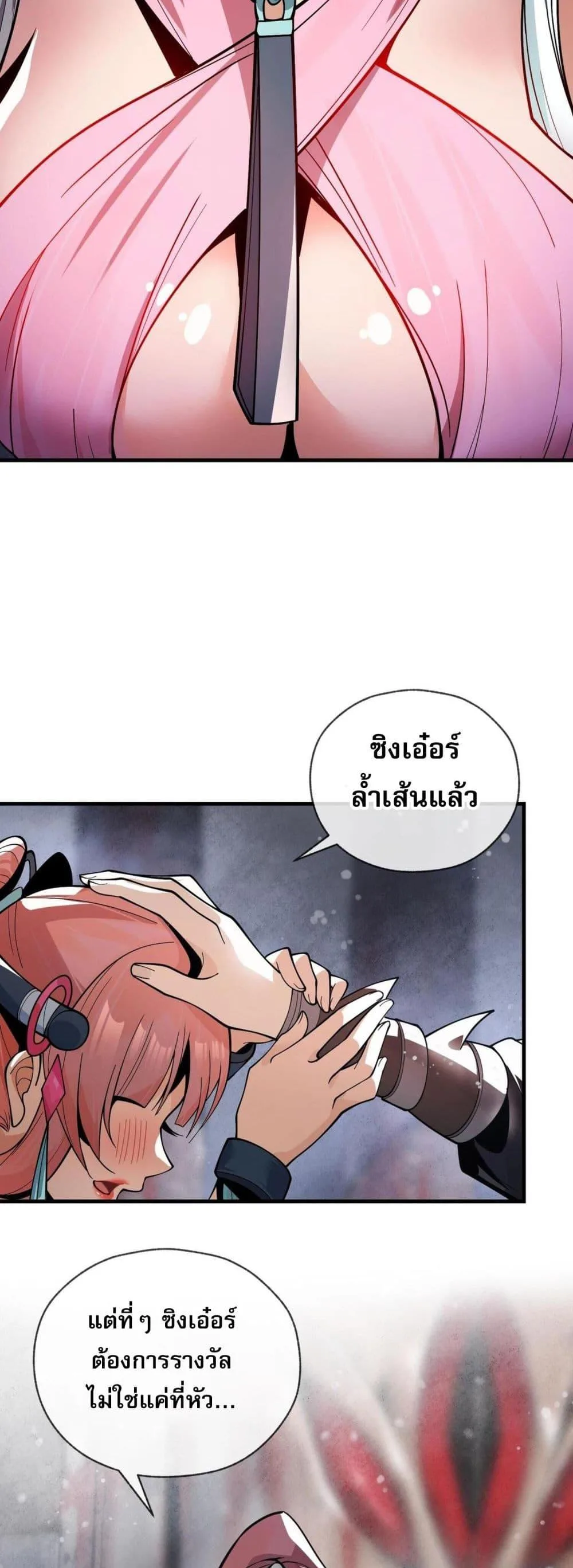 The Disciple Wants To Kill Me จอมมารแสนดีเช่นข้า ไฉนกลับต้องถูกศิษย์ต้องการชีวิต ตอนที่ 4 หน้า 33