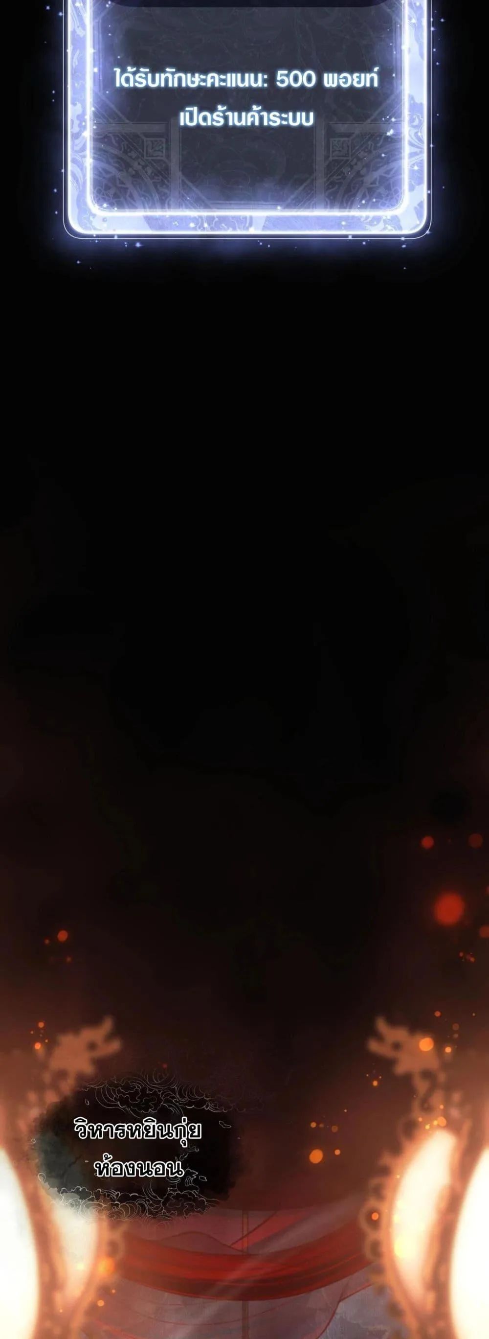 The Disciple Wants To Kill Me จอมมารแสนดีเช่นข้า ไฉนกลับต้องถูกศิษย์ต้องการชีวิต ตอนที่ 4 หน้า 36