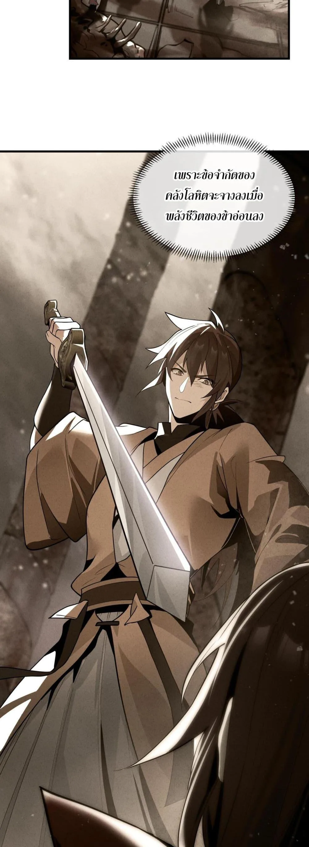 The Disciple Wants To Kill Me จอมมารแสนดีเช่นข้า ไฉนกลับต้องถูกศิษย์ต้องการชีวิต ตอนที่ 4 หน้า 4
