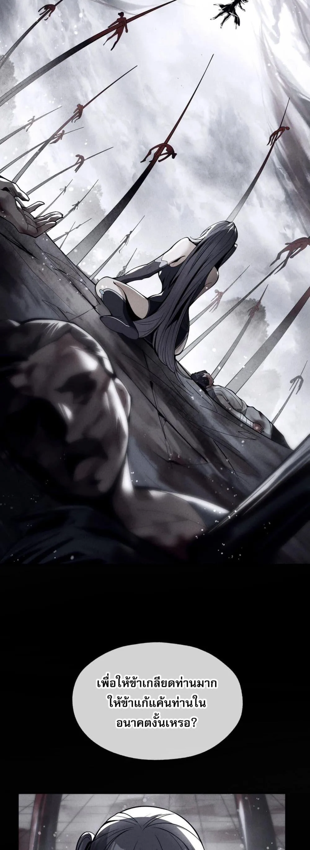 The Disciple Wants To Kill Me จอมมารแสนดีเช่นข้า ไฉนกลับต้องถูกศิษย์ต้องการชีวิต ตอนที่ 4 หน้า 48