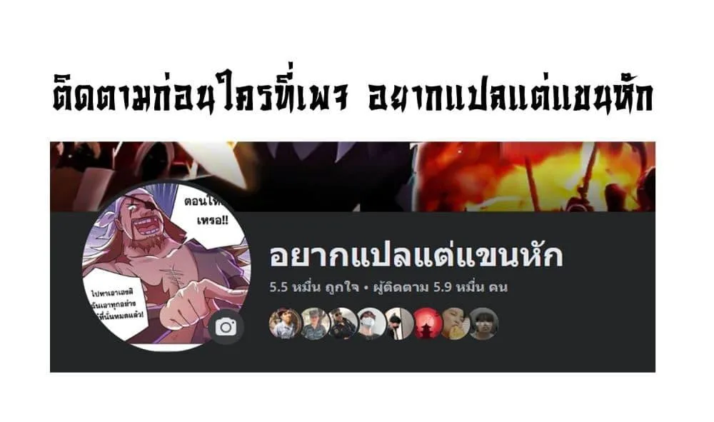 The Disciple Wants To Kill Me จอมมารแสนดีเช่นข้า ไฉนกลับต้องถูกศิษย์ต้องการชีวิต ตอนที่ 4 หน้า 51