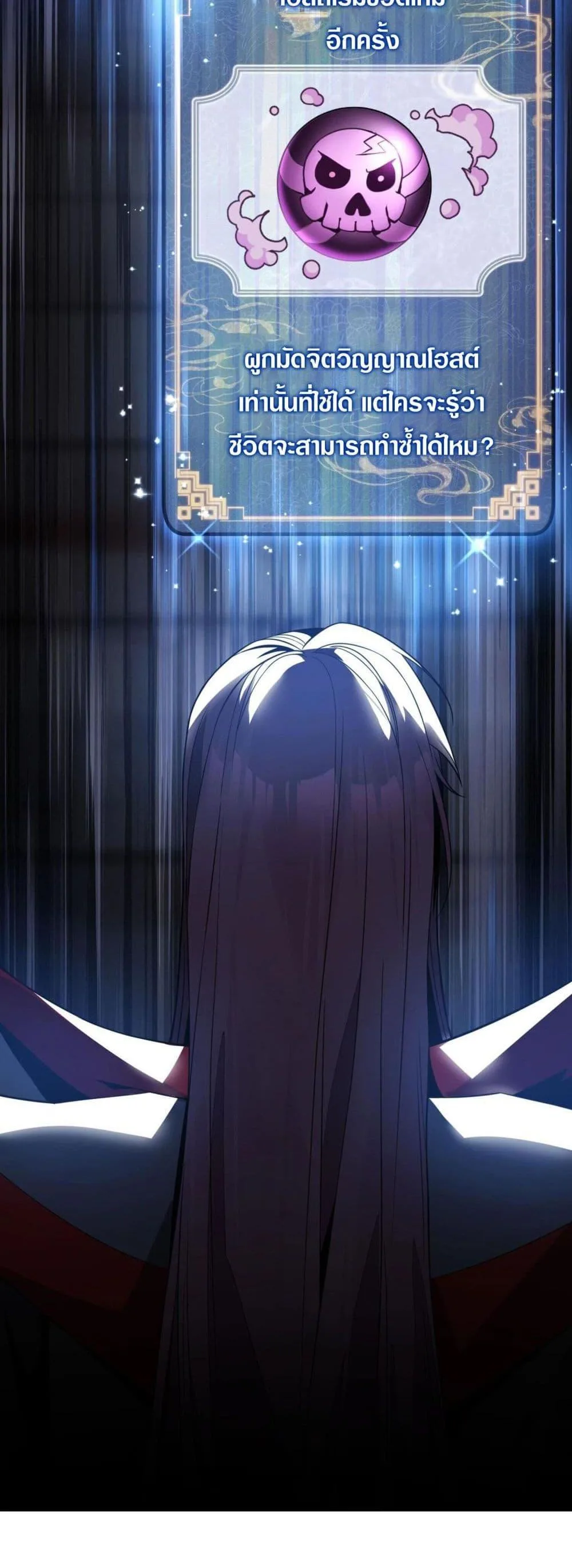 The Disciple Wants To Kill Me จอมมารแสนดีเช่นข้า ไฉนกลับต้องถูกศิษย์ต้องการชีวิต ตอนที่ 5 หน้า 10