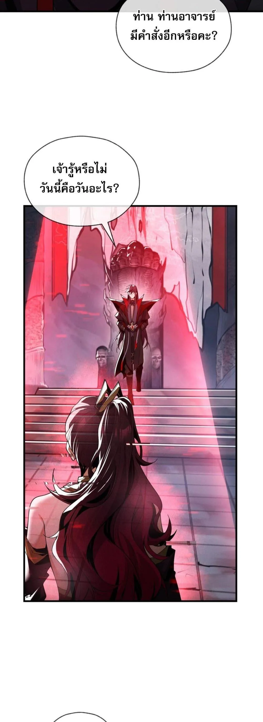 The Disciple Wants To Kill Me จอมมารแสนดีเช่นข้า ไฉนกลับต้องถูกศิษย์ต้องการชีวิต ตอนที่ 5 หน้า 13