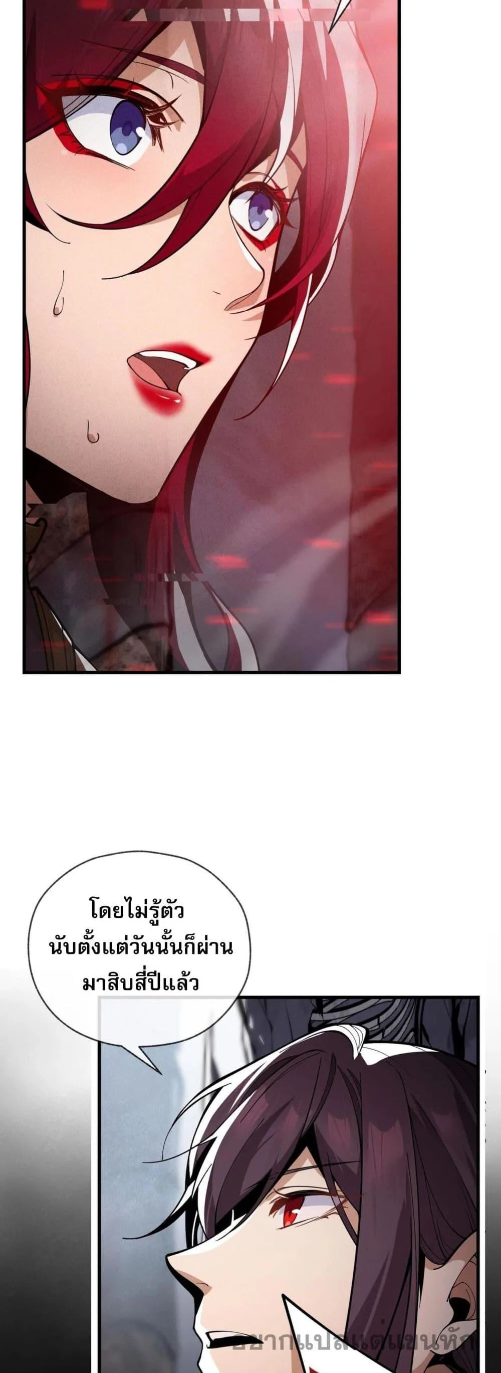 The Disciple Wants To Kill Me จอมมารแสนดีเช่นข้า ไฉนกลับต้องถูกศิษย์ต้องการชีวิต ตอนที่ 5 หน้า 16