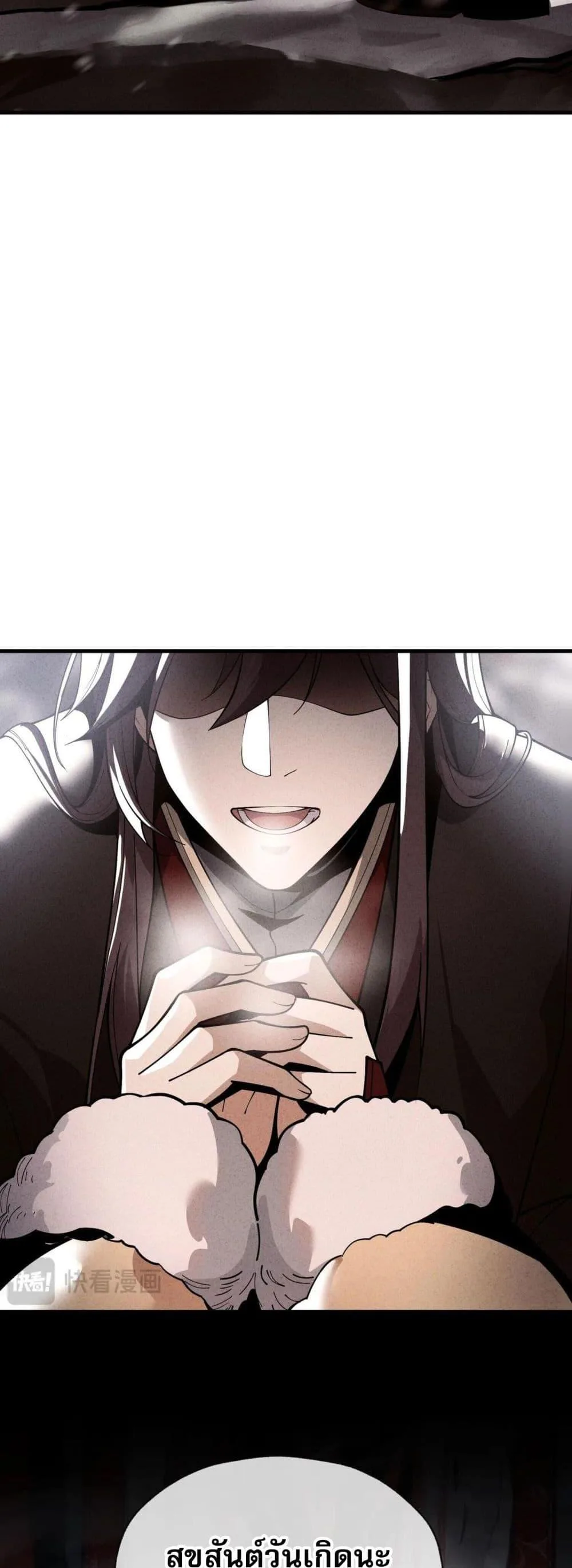 The Disciple Wants To Kill Me จอมมารแสนดีเช่นข้า ไฉนกลับต้องถูกศิษย์ต้องการชีวิต ตอนที่ 5 หน้า 20