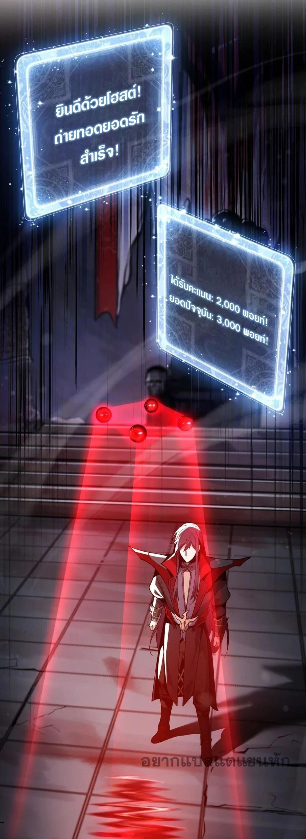 The Disciple Wants To Kill Me จอมมารแสนดีเช่นข้า ไฉนกลับต้องถูกศิษย์ต้องการชีวิต ตอนที่ 5 หน้า 26