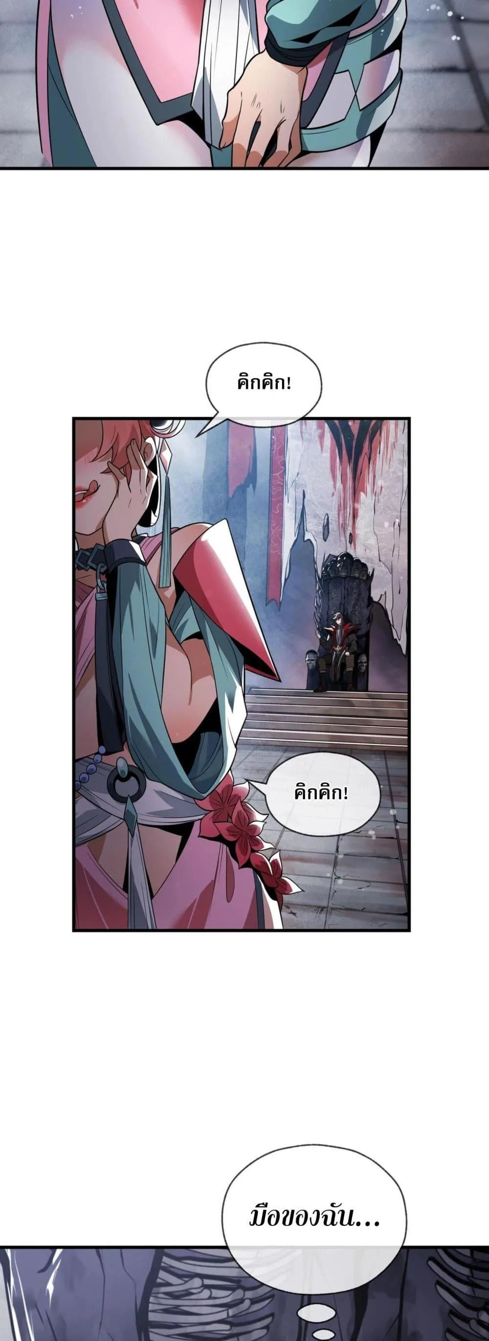 The Disciple Wants To Kill Me จอมมารแสนดีเช่นข้า ไฉนกลับต้องถูกศิษย์ต้องการชีวิต ตอนที่ 5 หน้า 3