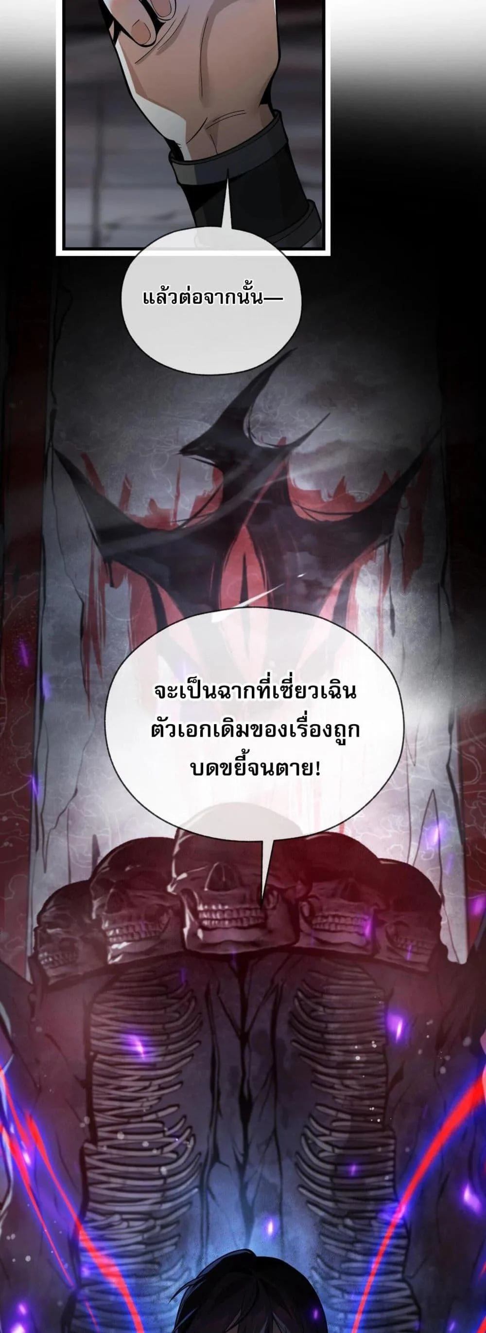 The Disciple Wants To Kill Me จอมมารแสนดีเช่นข้า ไฉนกลับต้องถูกศิษย์ต้องการชีวิต ตอนที่ 5 หน้า 30