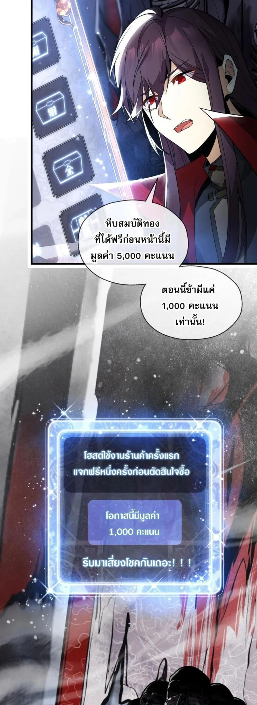 The Disciple Wants To Kill Me จอมมารแสนดีเช่นข้า ไฉนกลับต้องถูกศิษย์ต้องการชีวิต ตอนที่ 5 หน้า 7