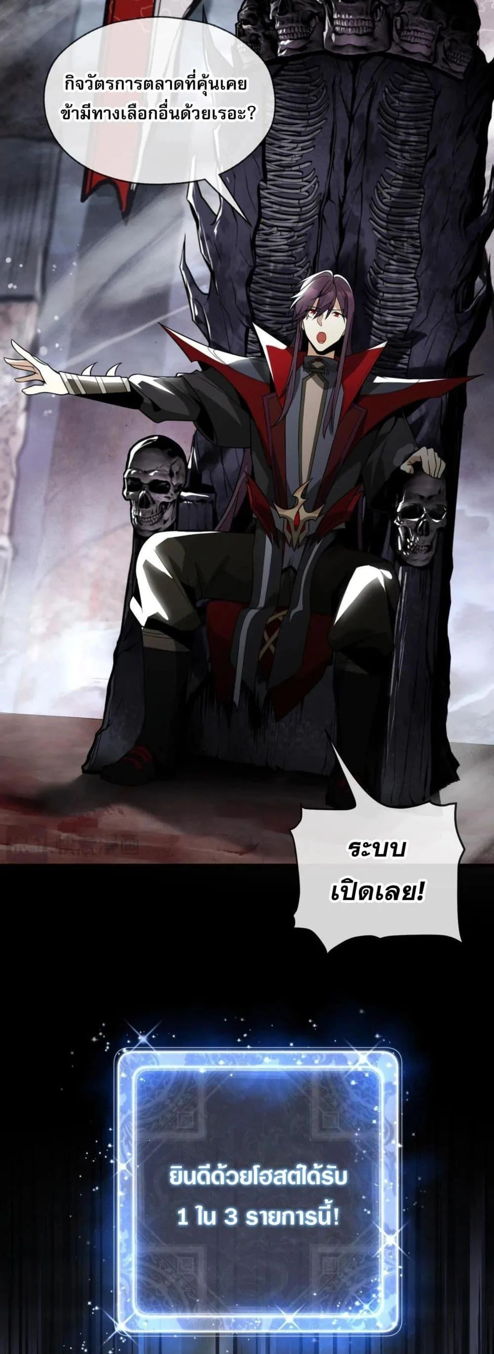 The Disciple Wants To Kill Me จอมมารแสนดีเช่นข้า ไฉนกลับต้องถูกศิษย์ต้องการชีวิต ตอนที่ 5 หน้า 8