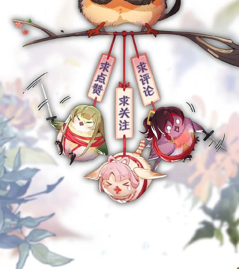 The Disciple Wants To Kill Me จอมมารแสนดีเช่นข้า ไฉนกลับต้องถูกศิษย์ต้องการชีวิต ตอนที่ 60 หน้า 4