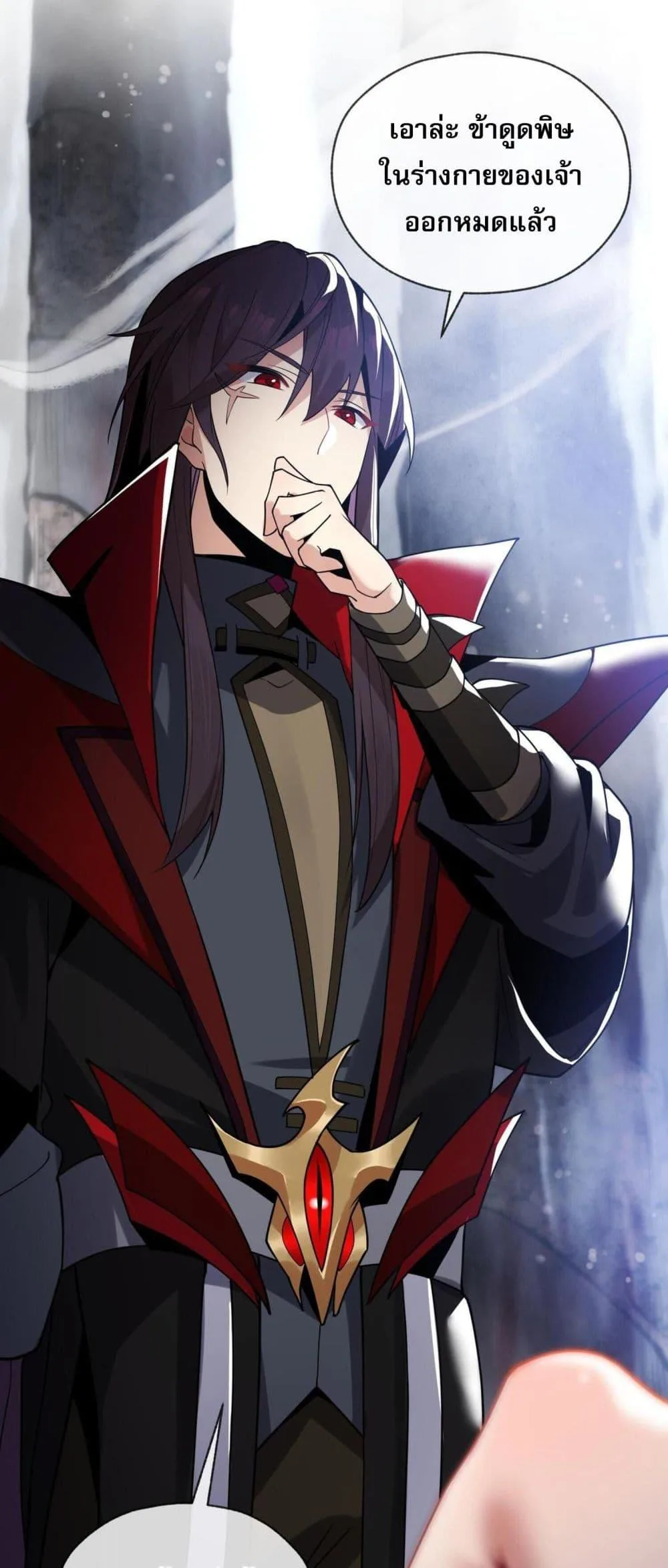 The Disciple Wants To Kill Me จอมมารแสนดีเช่นข้า ไฉนกลับต้องถูกศิษย์ต้องการชีวิต ตอนที่ 7 หน้า 11