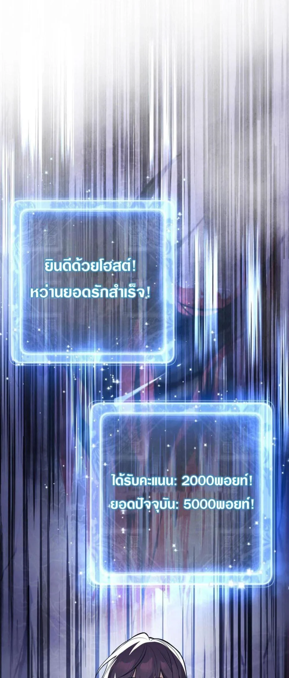 The Disciple Wants To Kill Me จอมมารแสนดีเช่นข้า ไฉนกลับต้องถูกศิษย์ต้องการชีวิต ตอนที่ 7 หน้า 16