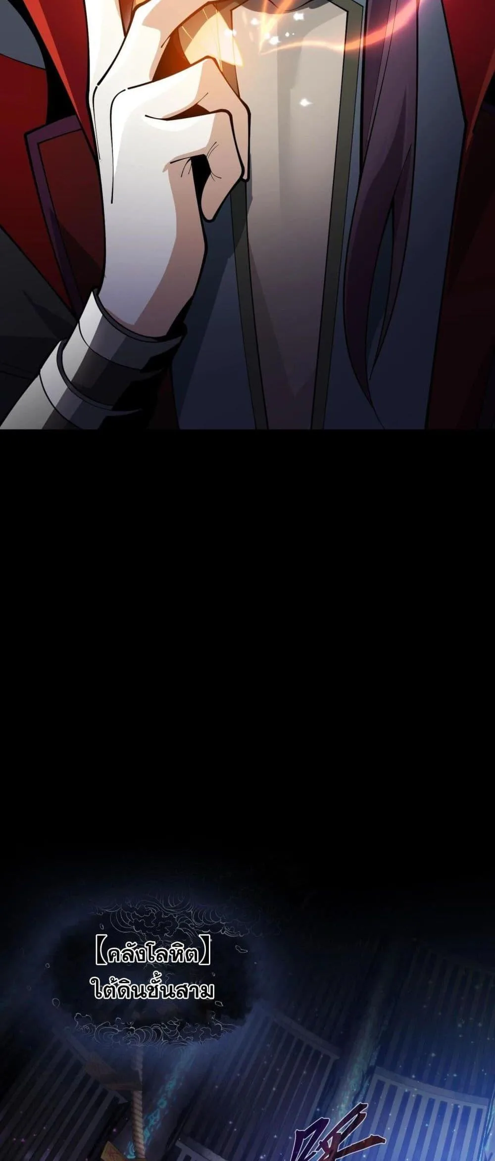 The Disciple Wants To Kill Me จอมมารแสนดีเช่นข้า ไฉนกลับต้องถูกศิษย์ต้องการชีวิต ตอนที่ 7 หน้า 26