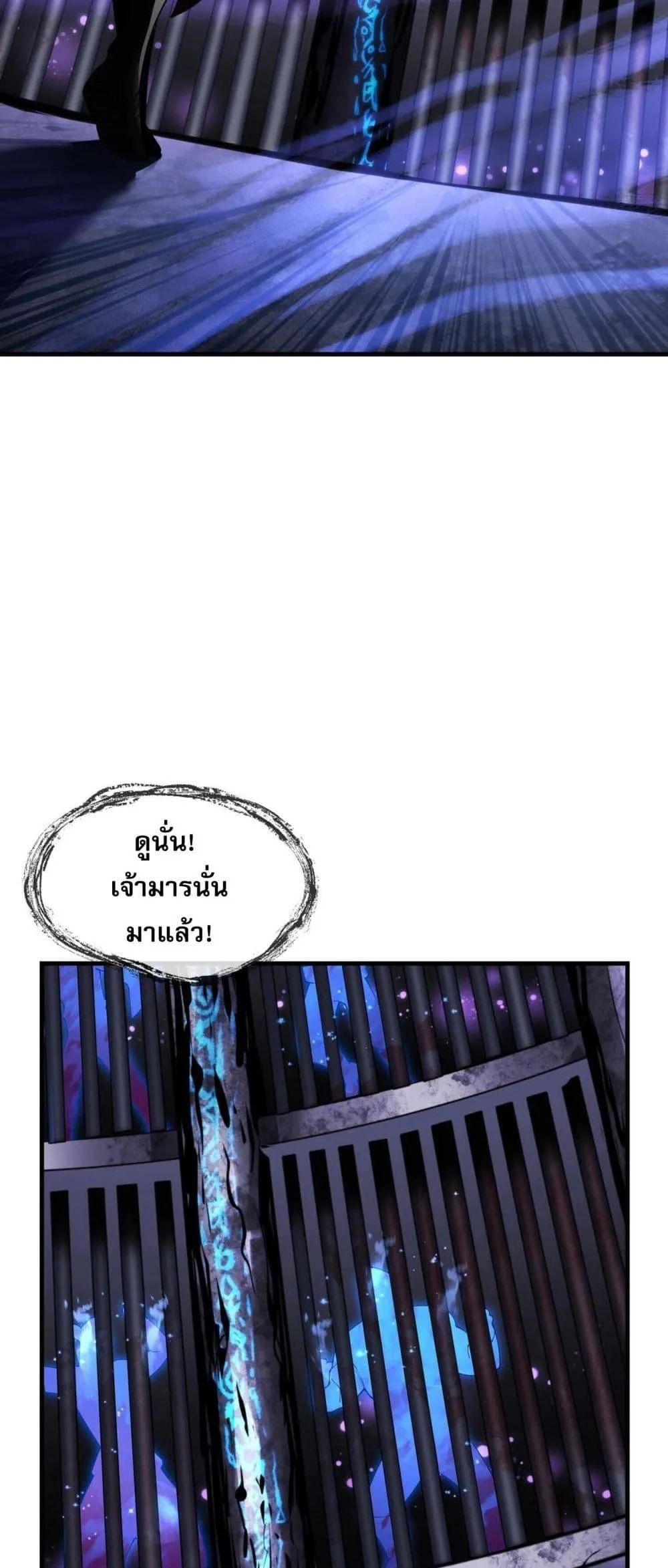 The Disciple Wants To Kill Me จอมมารแสนดีเช่นข้า ไฉนกลับต้องถูกศิษย์ต้องการชีวิต ตอนที่ 7 หน้า 28