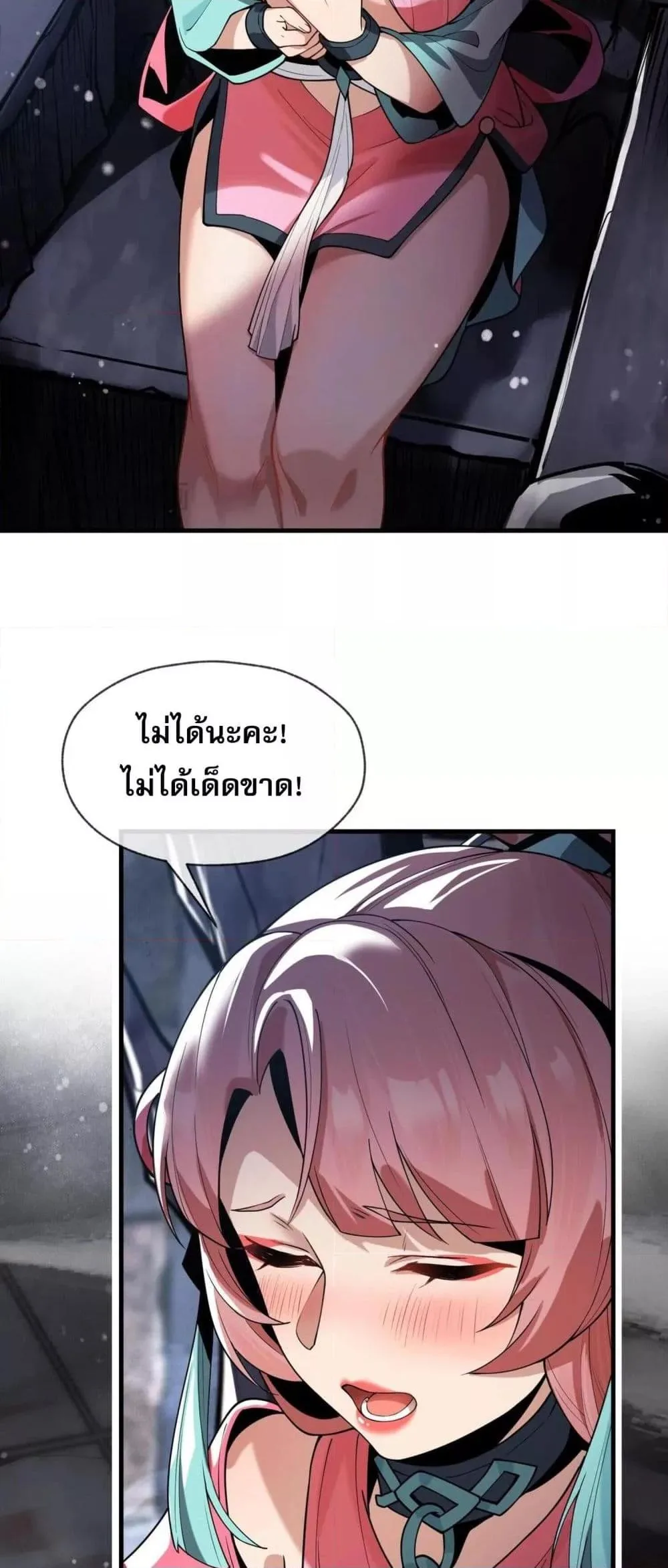The Disciple Wants To Kill Me จอมมารแสนดีเช่นข้า ไฉนกลับต้องถูกศิษย์ต้องการชีวิต ตอนที่ 7 หน้า 3