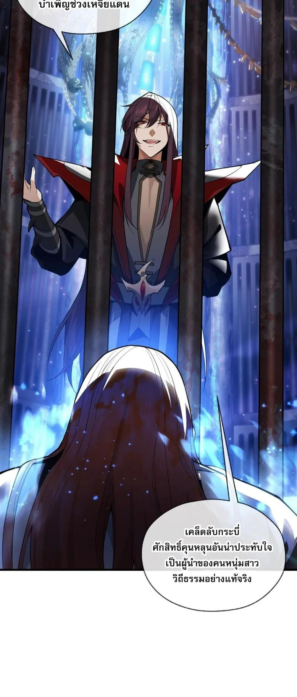 The Disciple Wants To Kill Me จอมมารแสนดีเช่นข้า ไฉนกลับต้องถูกศิษย์ต้องการชีวิต ตอนที่ 7 หน้า 35