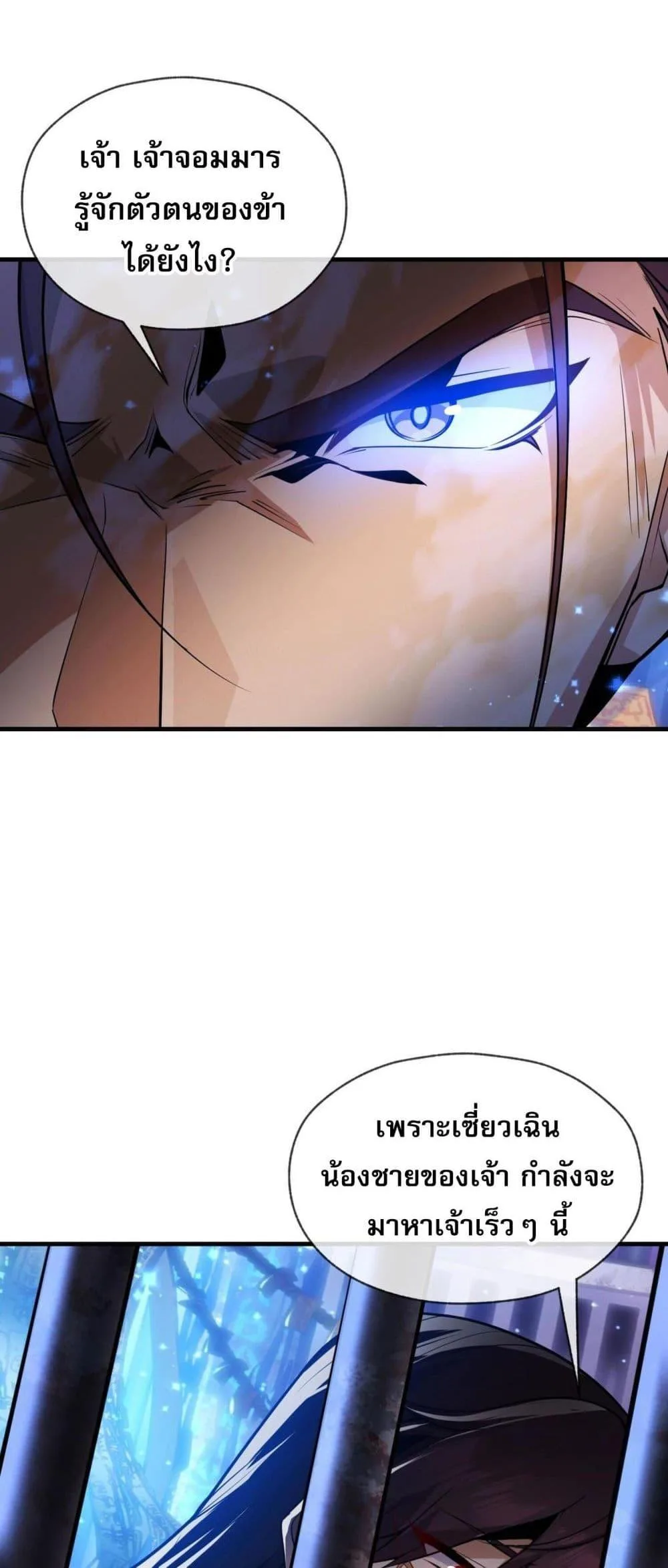 The Disciple Wants To Kill Me จอมมารแสนดีเช่นข้า ไฉนกลับต้องถูกศิษย์ต้องการชีวิต ตอนที่ 7 หน้า 36