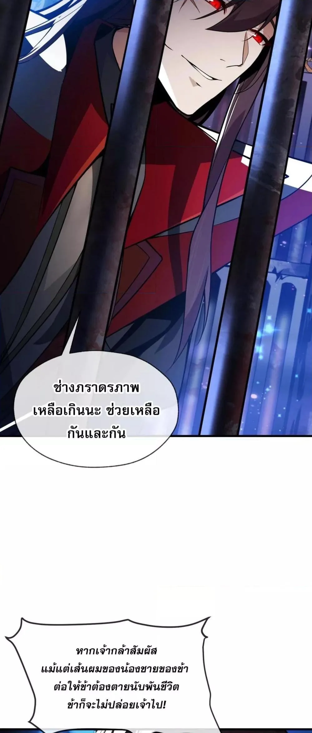 The Disciple Wants To Kill Me จอมมารแสนดีเช่นข้า ไฉนกลับต้องถูกศิษย์ต้องการชีวิต ตอนที่ 7 หน้า 37