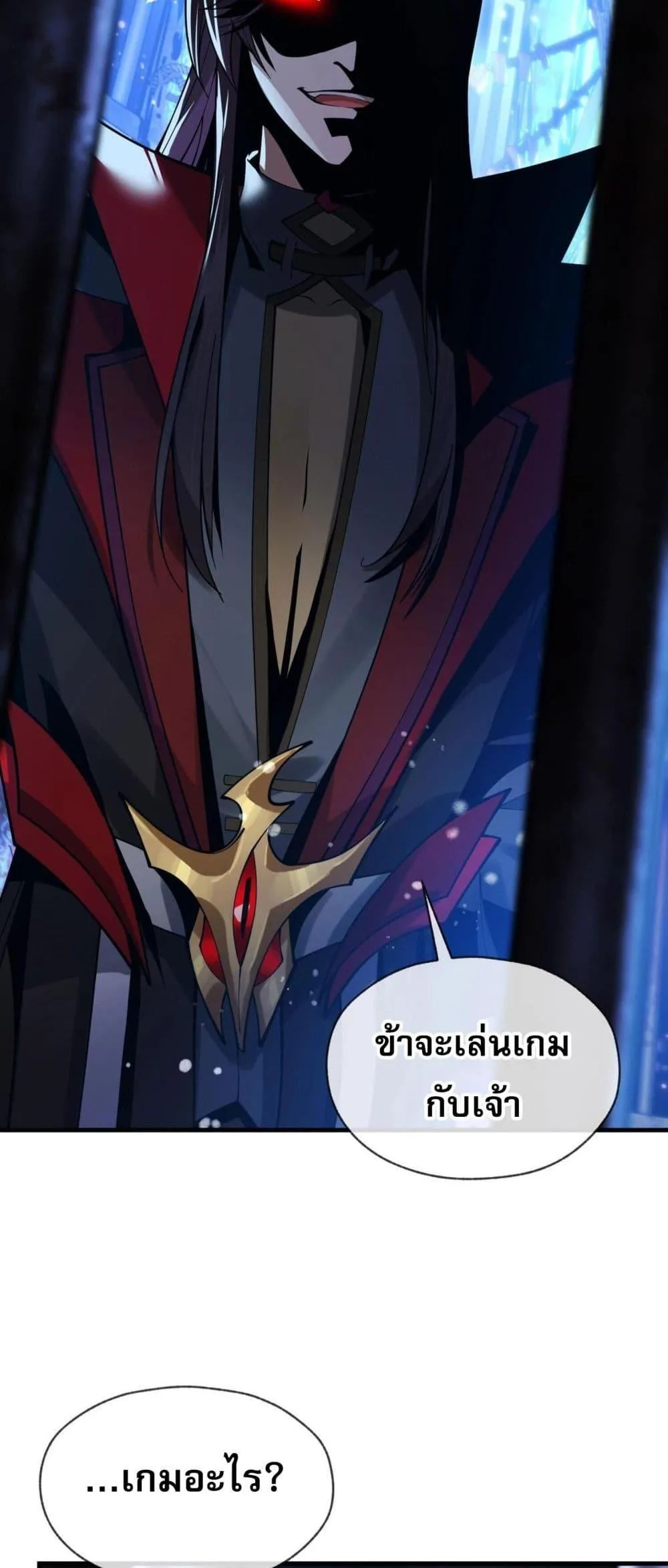 The Disciple Wants To Kill Me จอมมารแสนดีเช่นข้า ไฉนกลับต้องถูกศิษย์ต้องการชีวิต ตอนที่ 7 หน้า 40