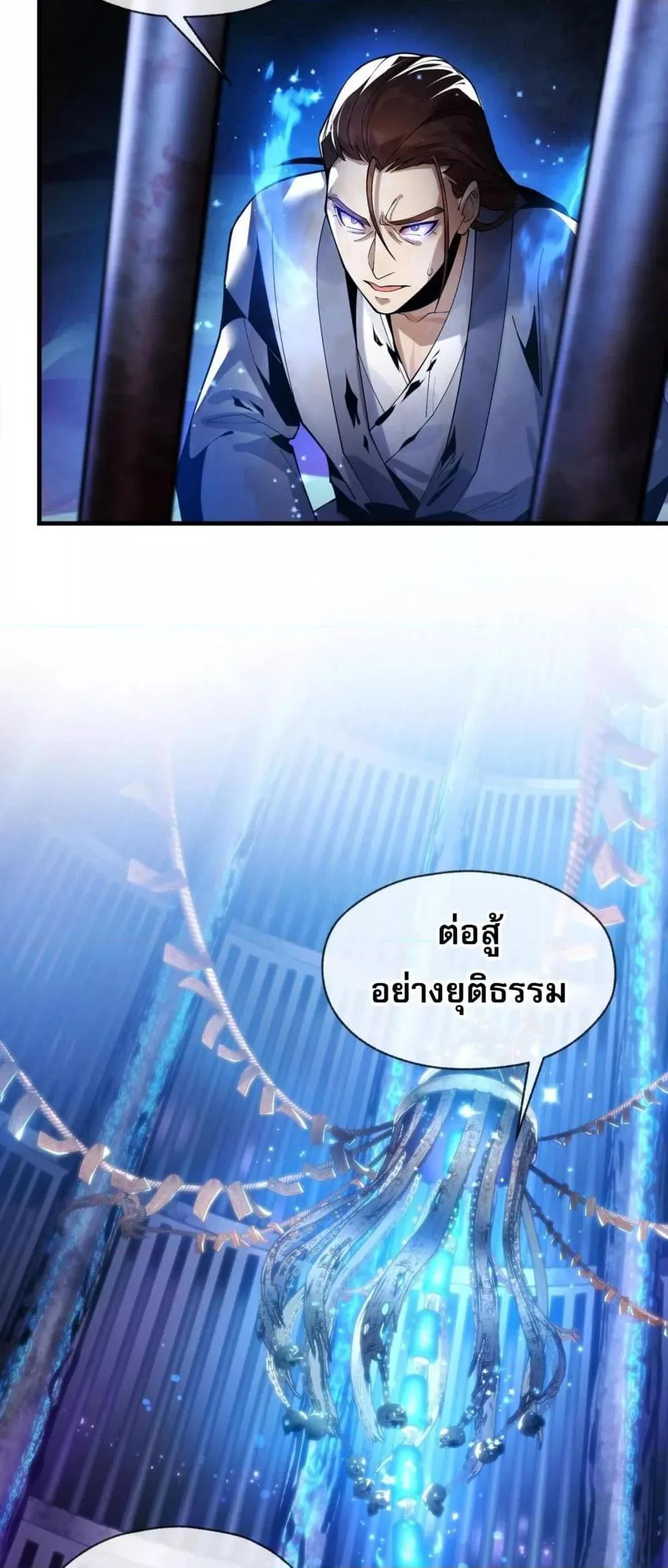 The Disciple Wants To Kill Me จอมมารแสนดีเช่นข้า ไฉนกลับต้องถูกศิษย์ต้องการชีวิต ตอนที่ 7 หน้า 41
