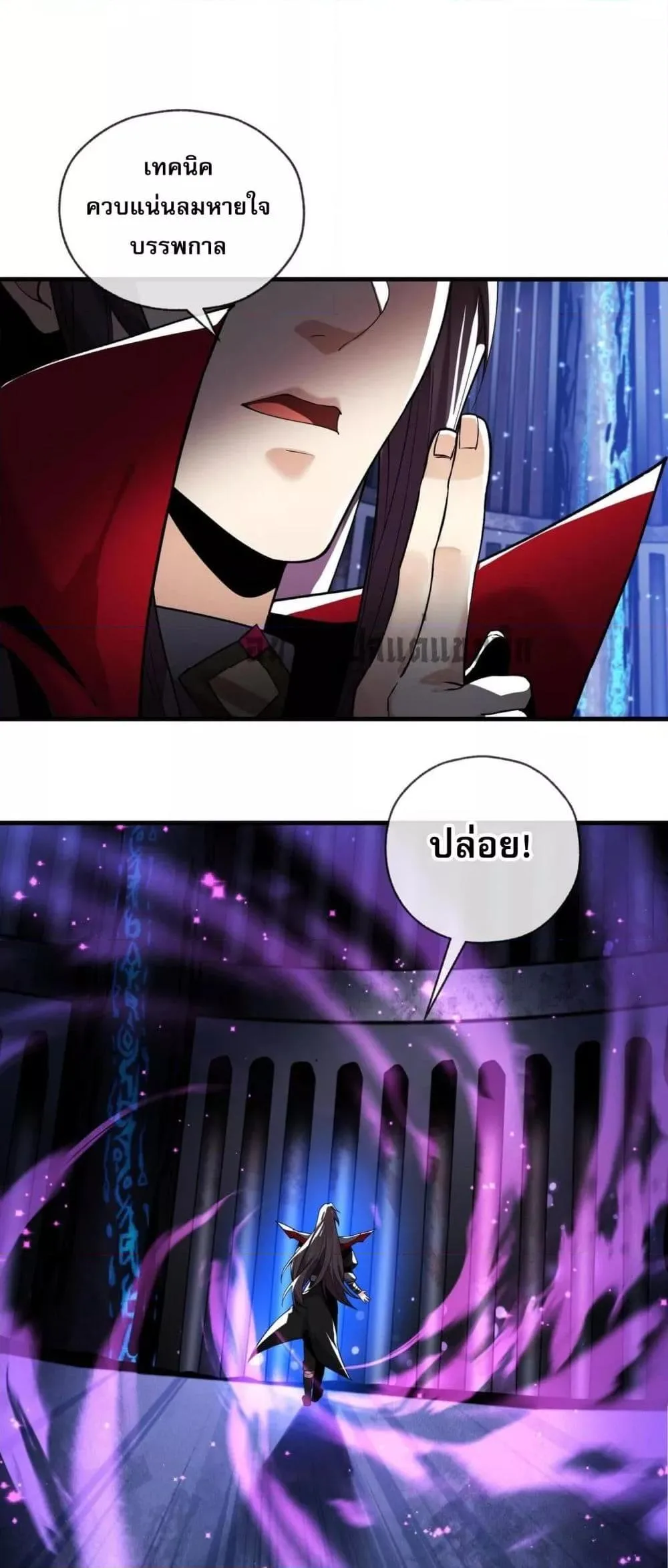 The Disciple Wants To Kill Me จอมมารแสนดีเช่นข้า ไฉนกลับต้องถูกศิษย์ต้องการชีวิต ตอนที่ 7 หน้า 44