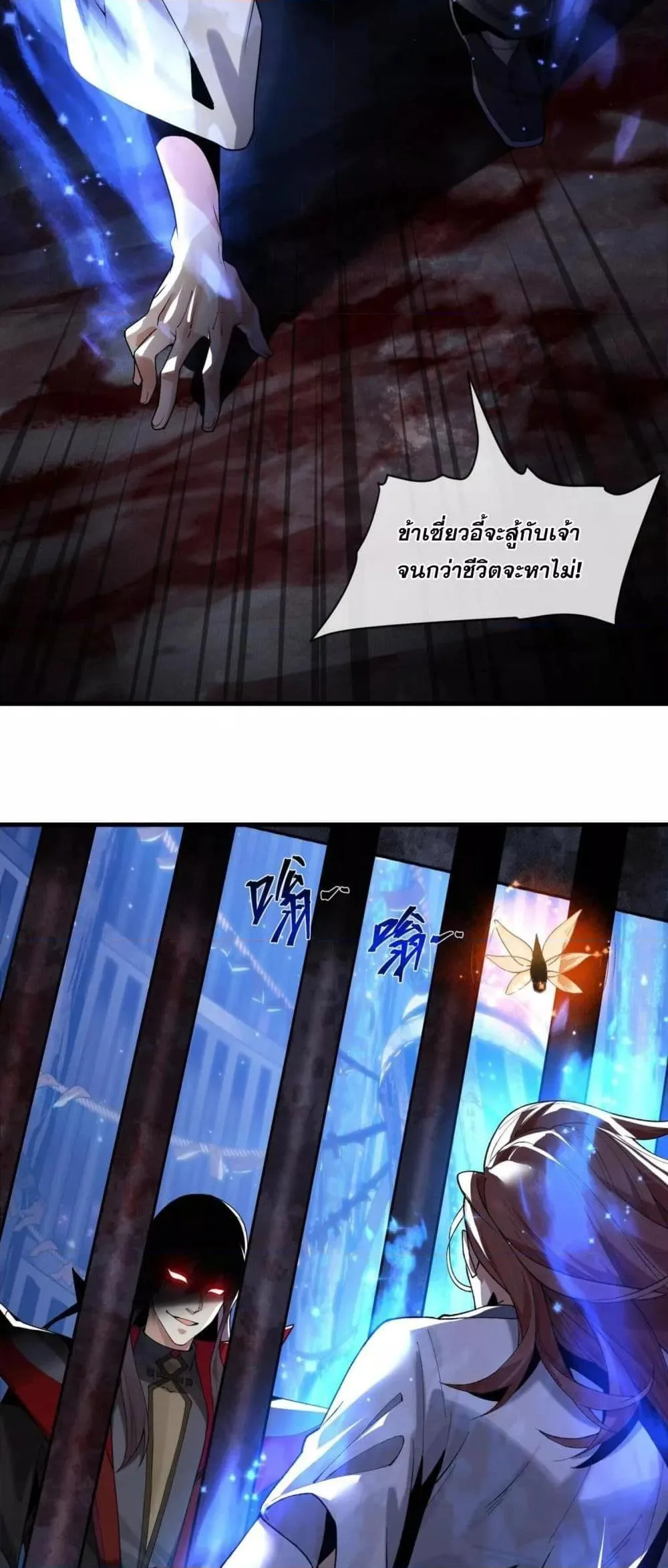 The Disciple Wants To Kill Me จอมมารแสนดีเช่นข้า ไฉนกลับต้องถูกศิษย์ต้องการชีวิต ตอนที่ 7 หน้า 48