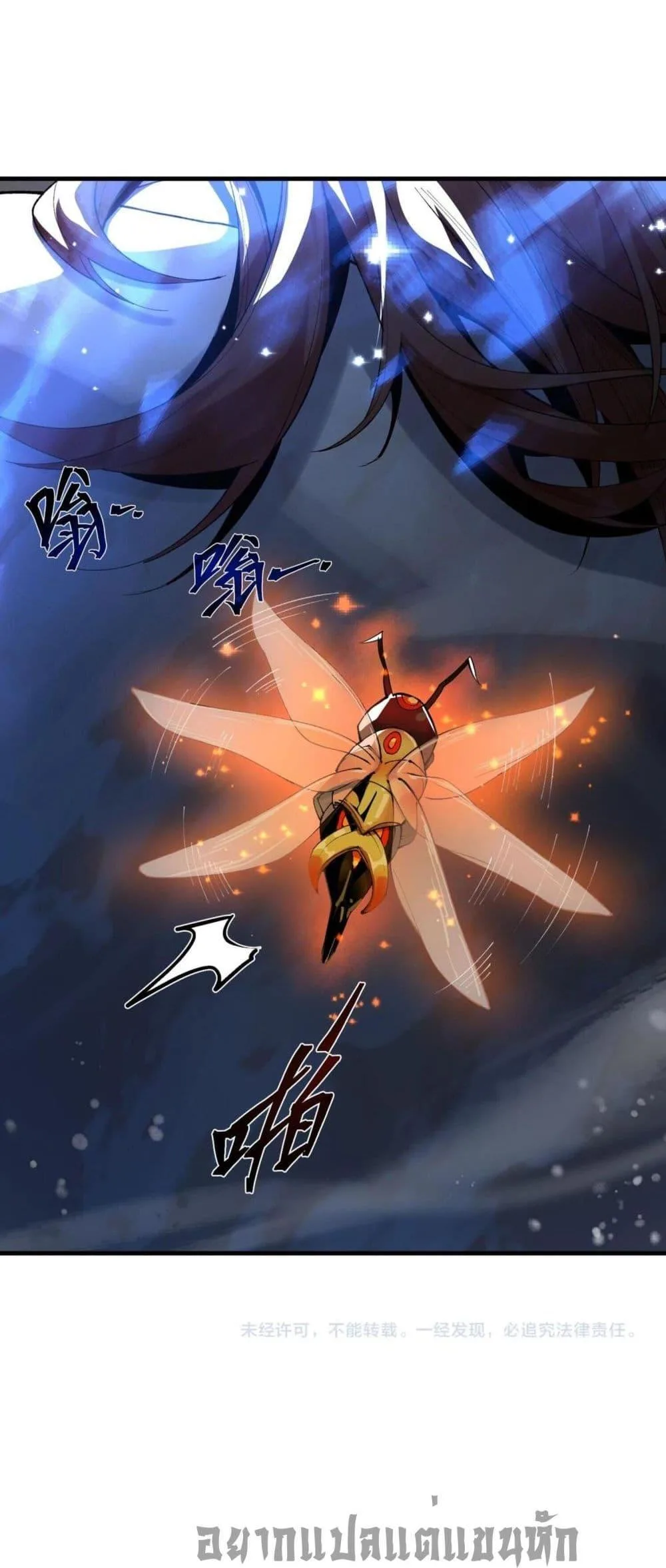The Disciple Wants To Kill Me จอมมารแสนดีเช่นข้า ไฉนกลับต้องถูกศิษย์ต้องการชีวิต ตอนที่ 7 หน้า 50