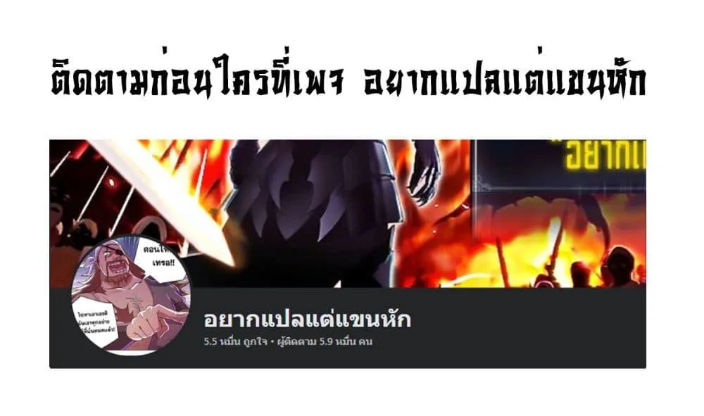 The Disciple Wants To Kill Me จอมมารแสนดีเช่นข้า ไฉนกลับต้องถูกศิษย์ต้องการชีวิต ตอนที่ 7 หน้า 51