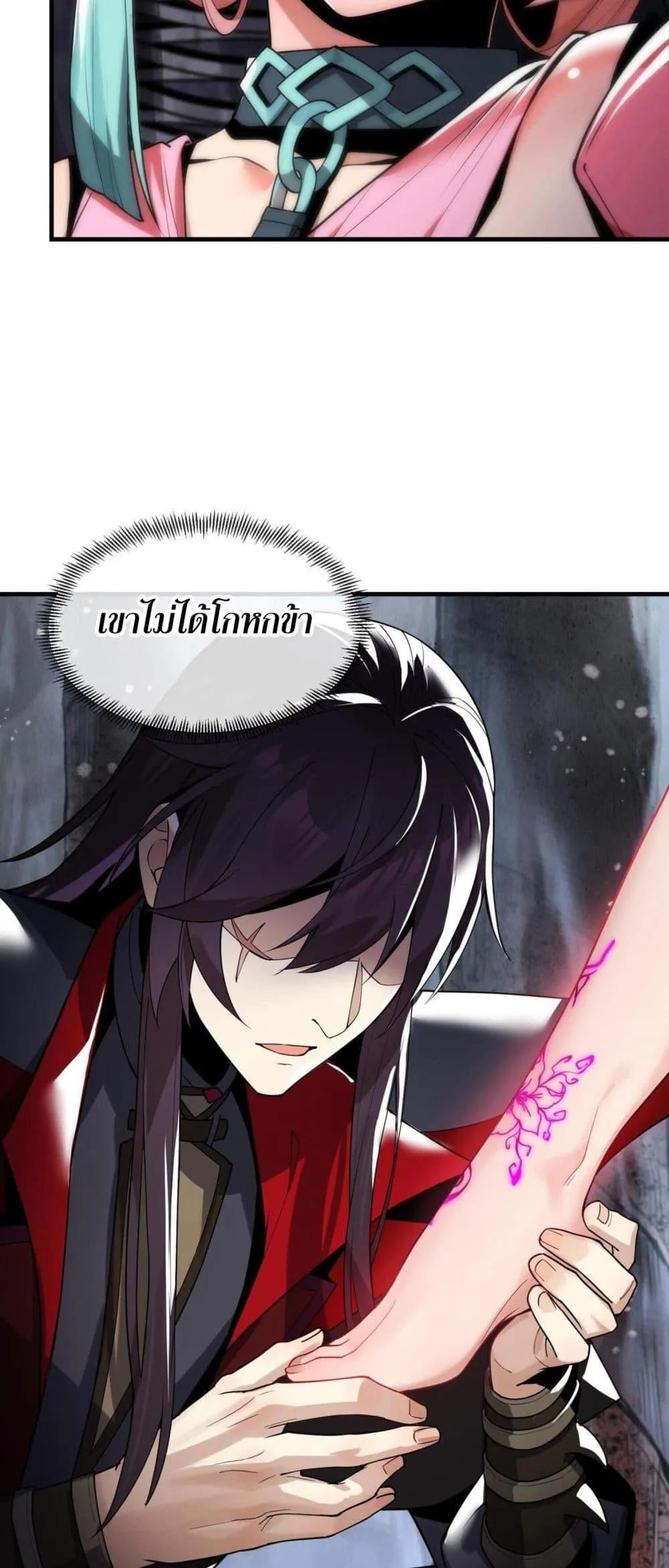The Disciple Wants To Kill Me จอมมารแสนดีเช่นข้า ไฉนกลับต้องถูกศิษย์ต้องการชีวิต ตอนที่ 7 หน้า 7