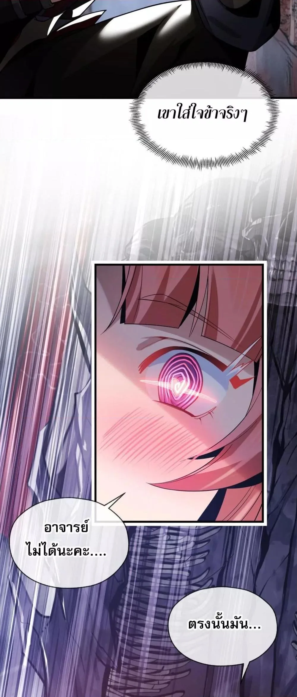 The Disciple Wants To Kill Me จอมมารแสนดีเช่นข้า ไฉนกลับต้องถูกศิษย์ต้องการชีวิต ตอนที่ 7 หน้า 8
