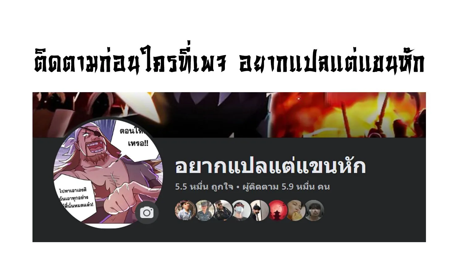 The Disciple Wants To Kill Me จอมมารแสนดีเช่นข้า ไฉนกลับต้องถูกศิษย์ต้องการชีวิต ตอนที่ 8 หน้า 11