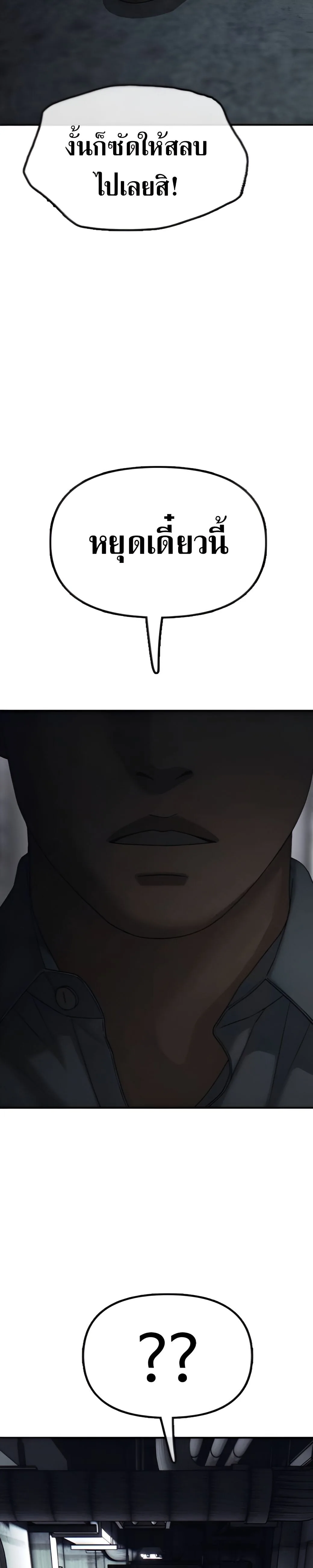 The End Has Come ผู้กล้าฝ่าวันสิ้นโลก ตอนที่ 10 หน้า 13