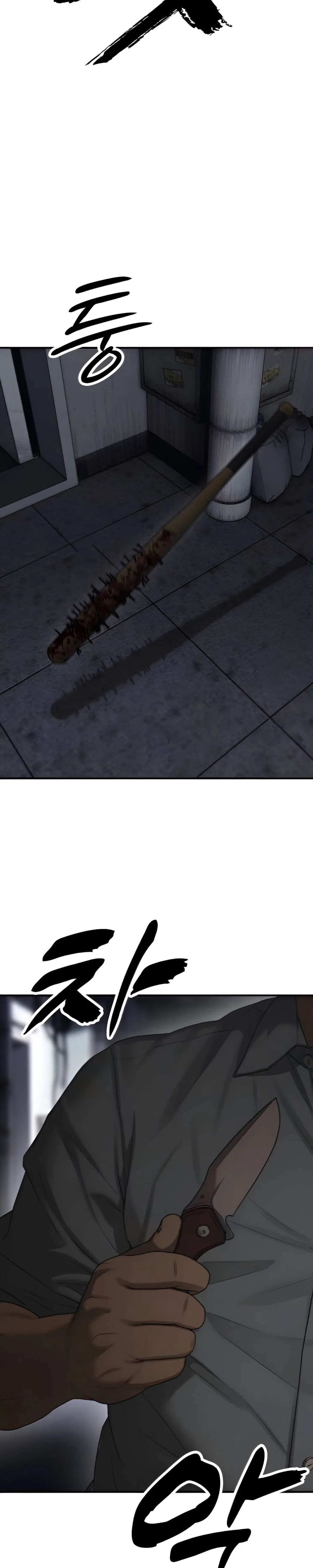 The End Has Come ผู้กล้าฝ่าวันสิ้นโลก ตอนที่ 10 หน้า 16