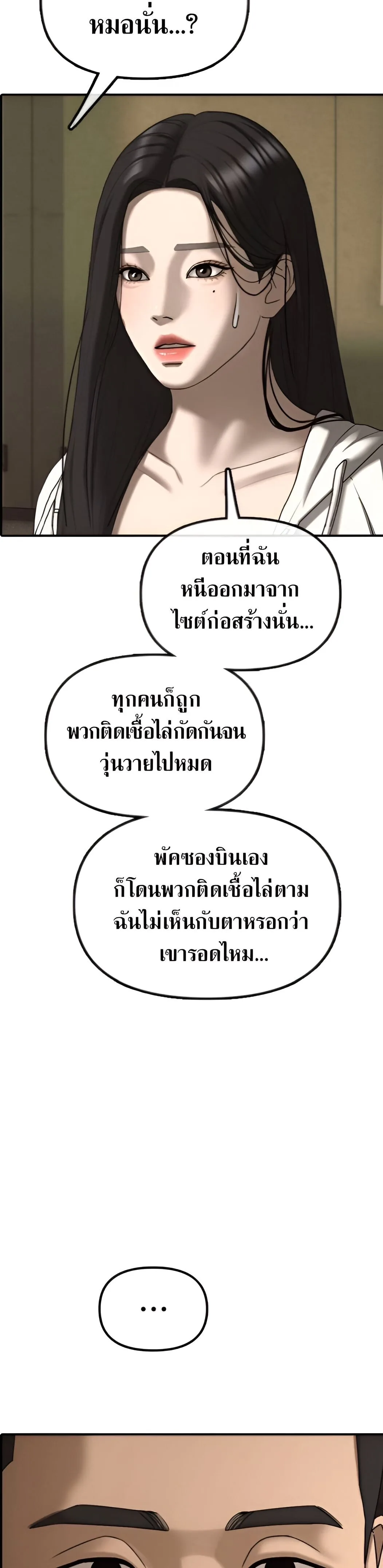 The End Has Come ผู้กล้าฝ่าวันสิ้นโลก ตอนที่ 10 หน้า 28