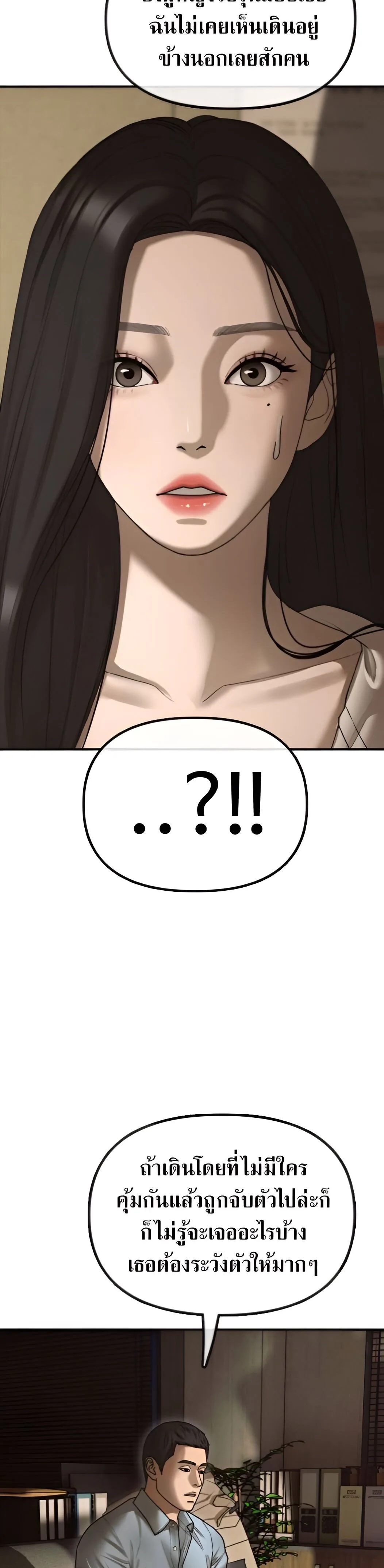 The End Has Come ผู้กล้าฝ่าวันสิ้นโลก ตอนที่ 10 หน้า 31