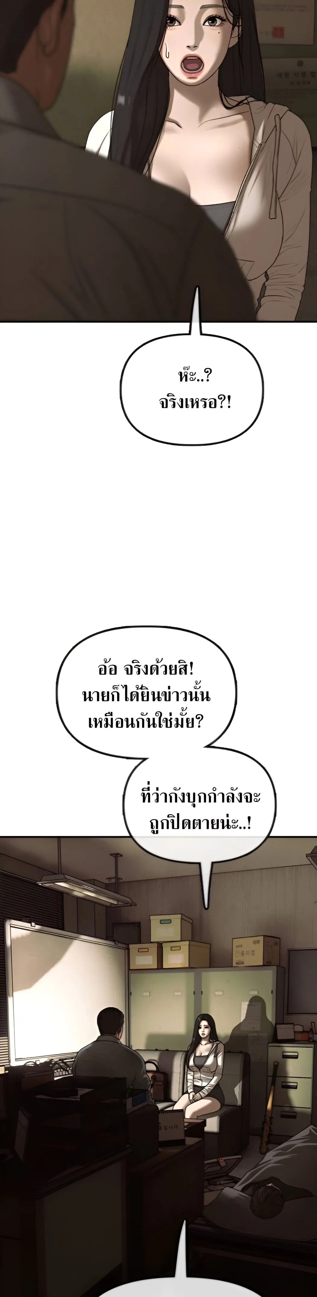 The End Has Come ผู้กล้าฝ่าวันสิ้นโลก ตอนที่ 10 หน้า 35