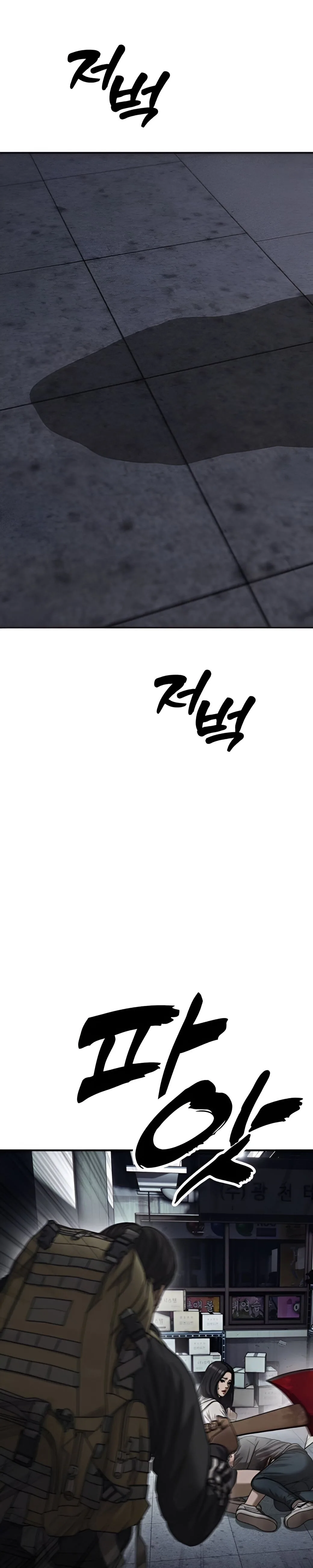 The End Has Come ผู้กล้าฝ่าวันสิ้นโลก ตอนที่ 10 หน้า 4