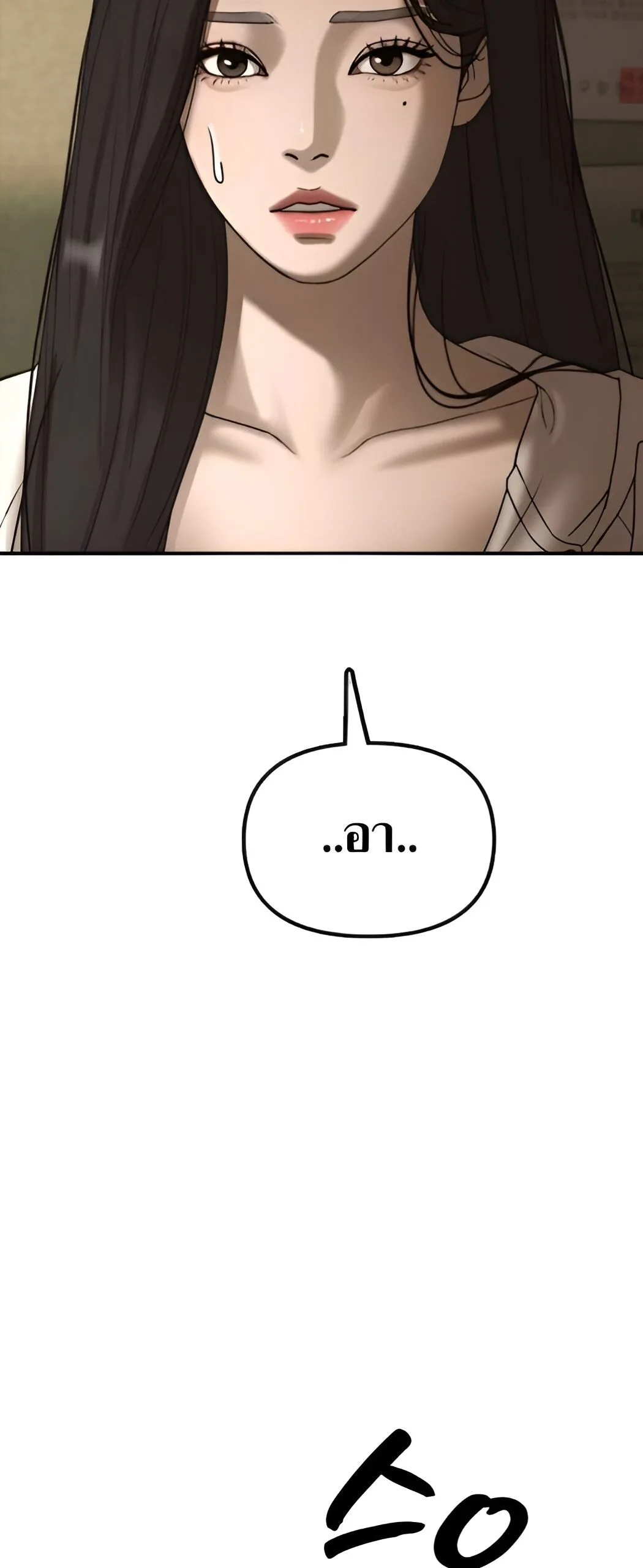 The End Has Come ผู้กล้าฝ่าวันสิ้นโลก ตอนที่ 10 หน้า 55