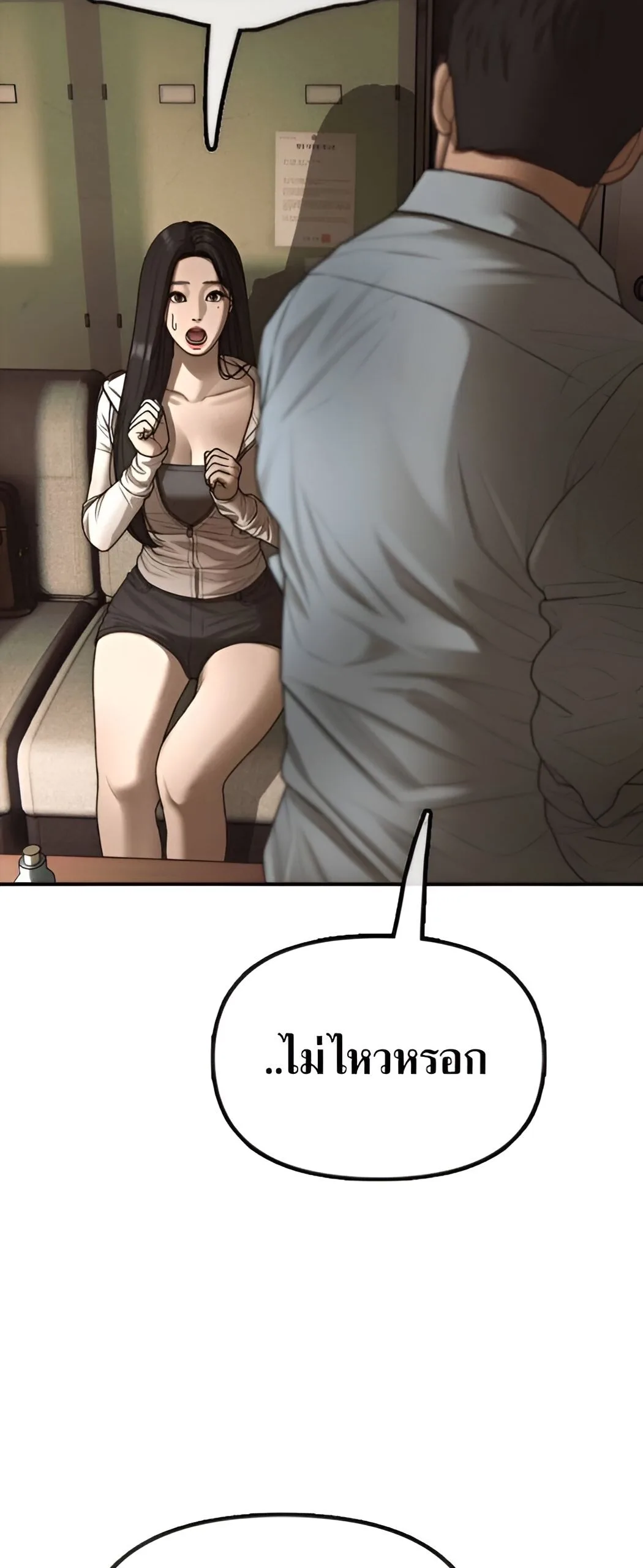 The End Has Come ผู้กล้าฝ่าวันสิ้นโลก ตอนที่ 10 หน้า 59
