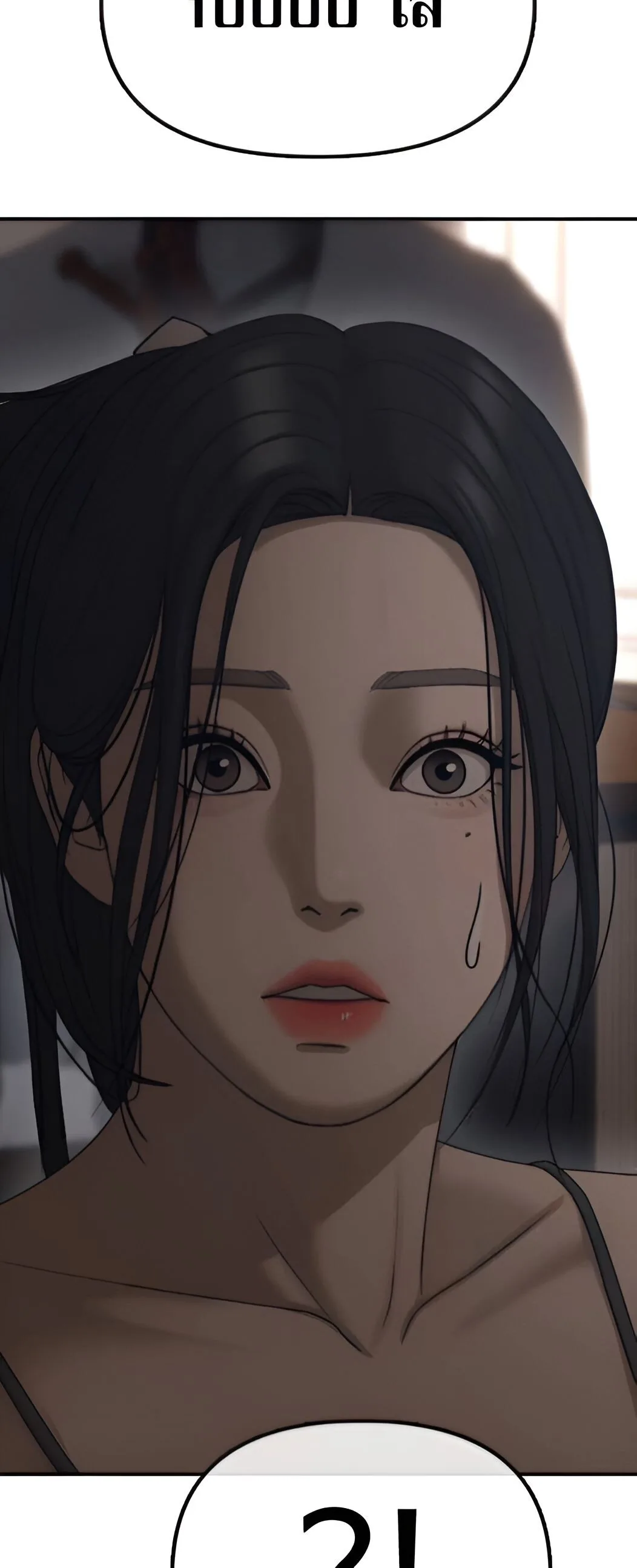 The End Has Come ผู้กล้าฝ่าวันสิ้นโลก ตอนที่ 10 หน้า 84