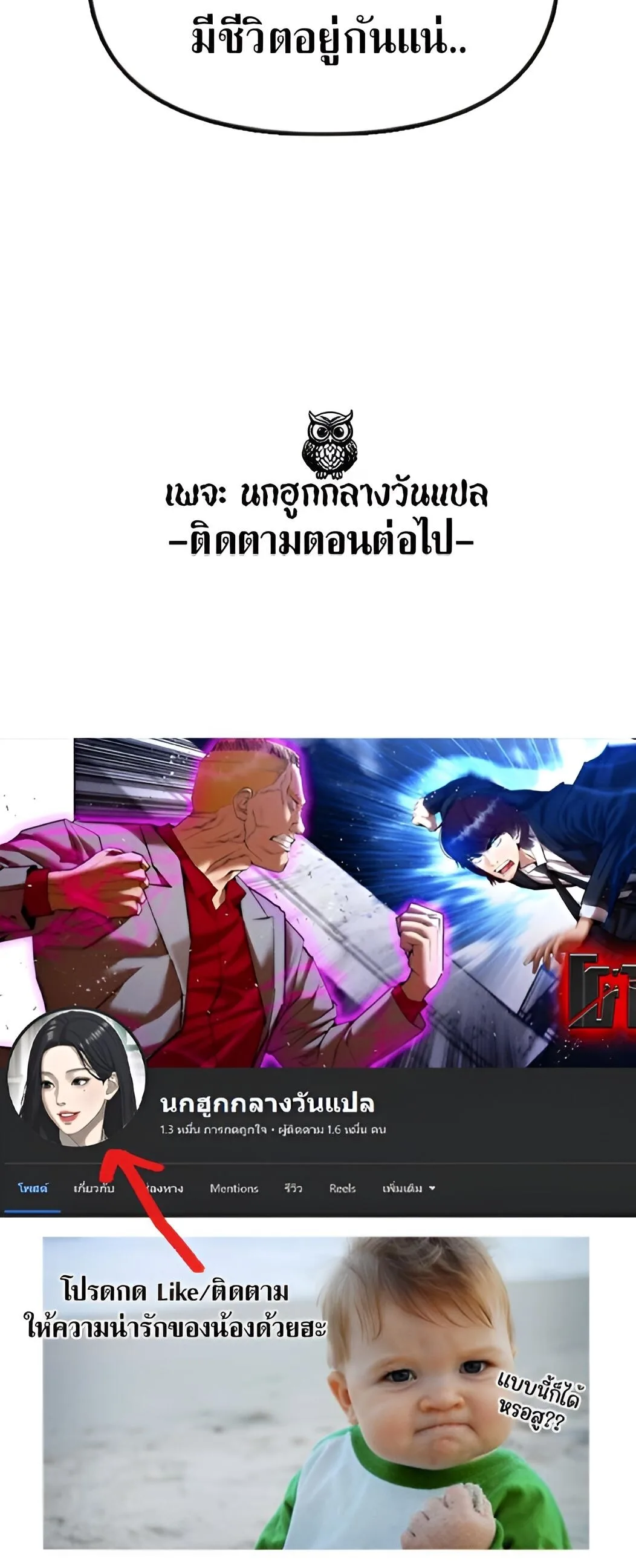 The End Has Come ผู้กล้าฝ่าวันสิ้นโลก ตอนที่ 10 หน้า 96