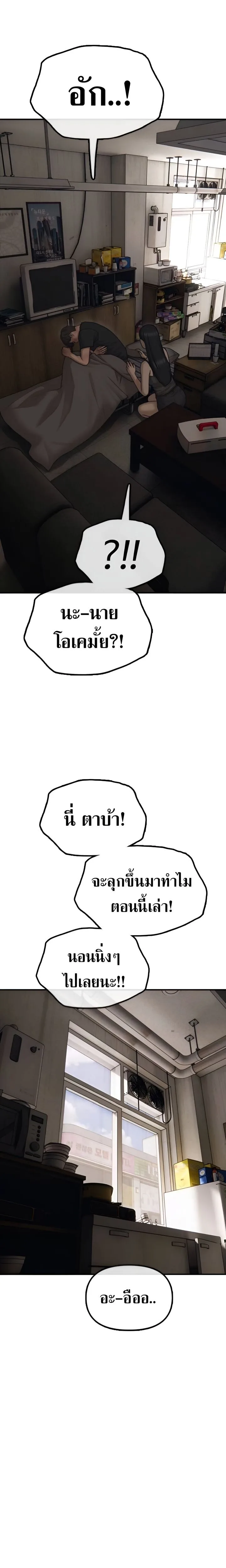 The End Has Come ผู้กล้าฝ่าวันสิ้นโลก ตอนที่ 11 หน้า 10