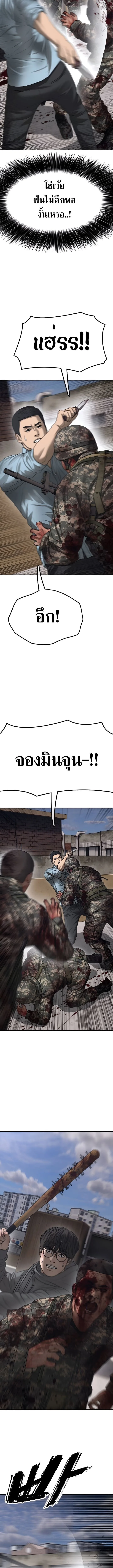 The End Has Come ผู้กล้าฝ่าวันสิ้นโลก ตอนที่ 12 หน้า 14