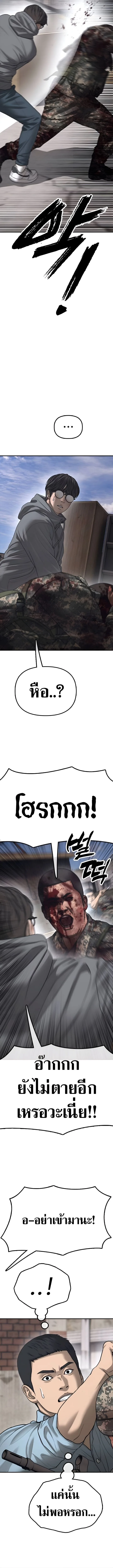 The End Has Come ผู้กล้าฝ่าวันสิ้นโลก ตอนที่ 12 หน้า 15