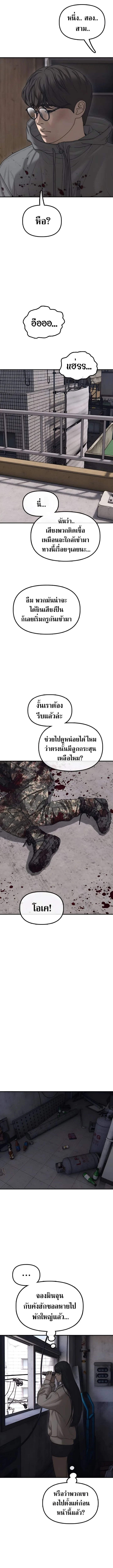 The End Has Come ผู้กล้าฝ่าวันสิ้นโลก ตอนที่ 12 หน้า 23