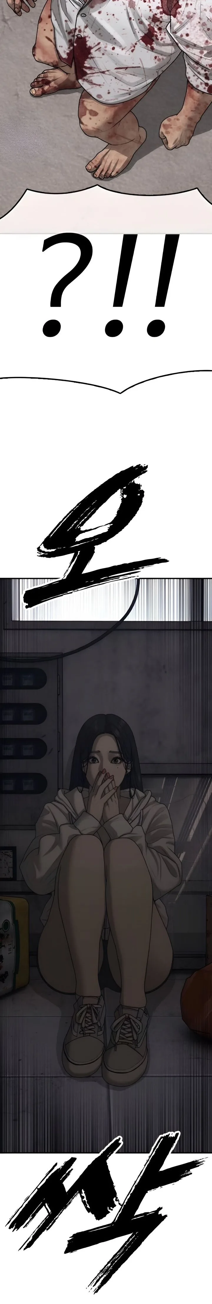 The End Has Come ผู้กล้าฝ่าวันสิ้นโลก ตอนที่ 12 หน้า 26