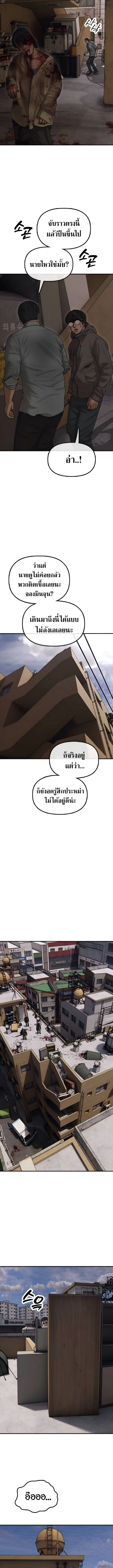 The End Has Come ผู้กล้าฝ่าวันสิ้นโลก ตอนที่ 12 หน้า 6